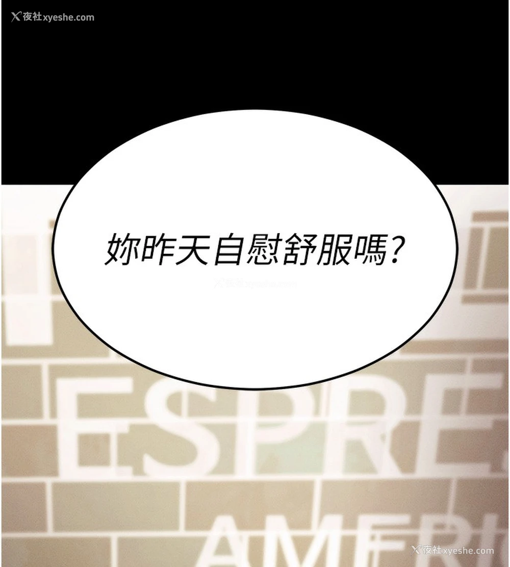 197P - 拜脱拜脱App
