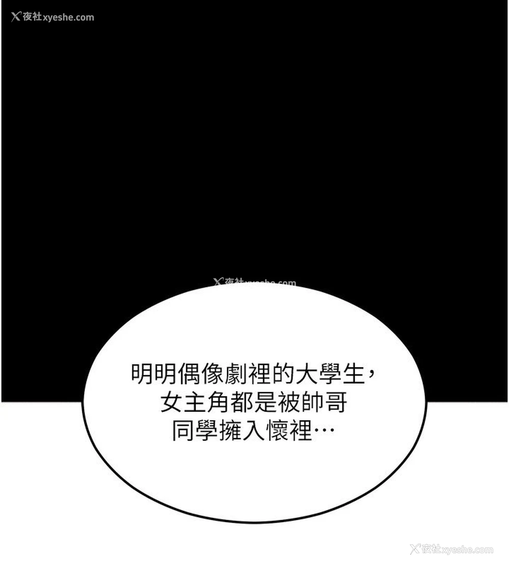 52P - 拜脱拜脱App