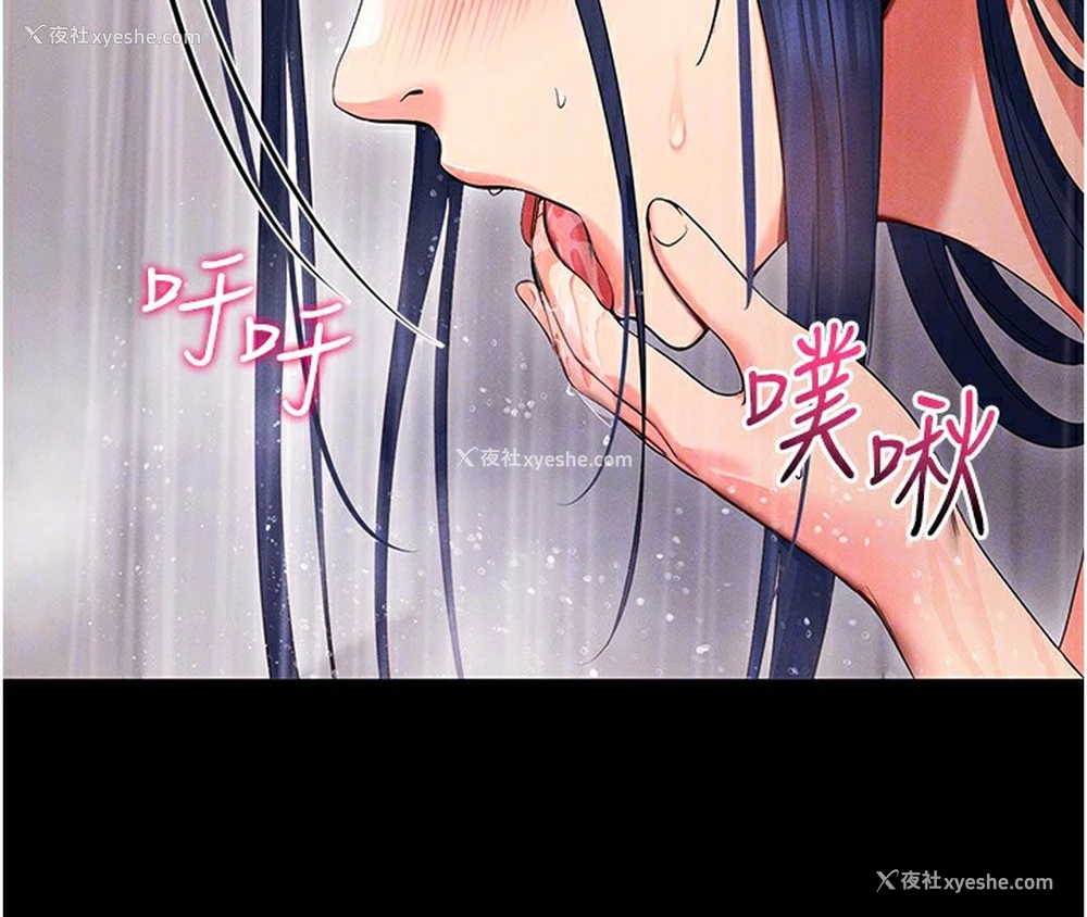 88P - 拜脱拜脱App