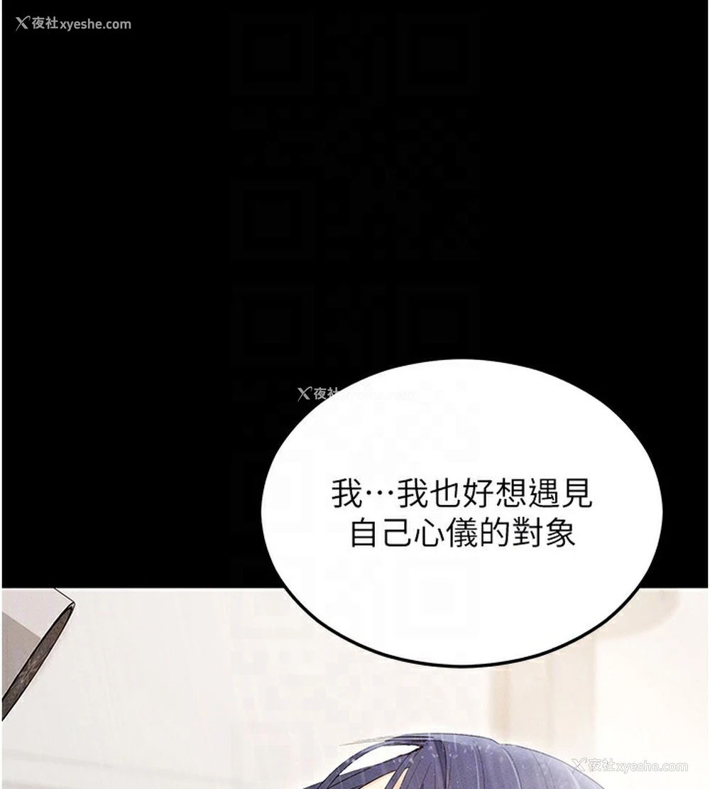 91P - 拜脱拜脱App