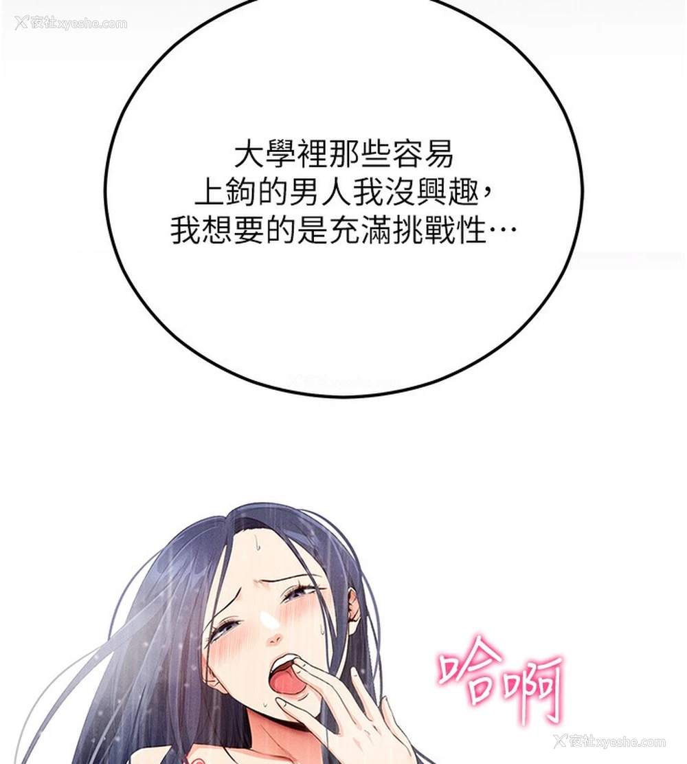 95P - 拜脱拜脱App