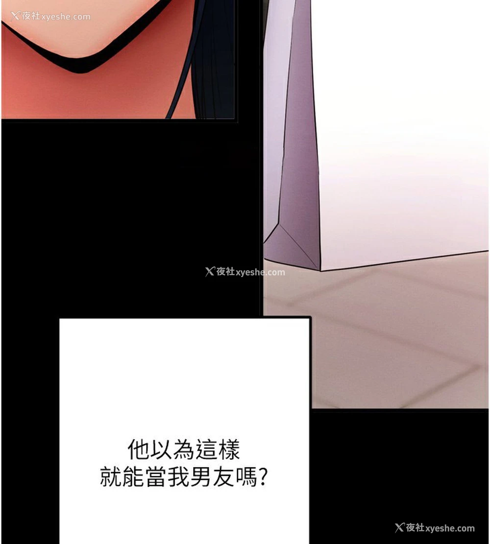102P - 拜脱拜脱App