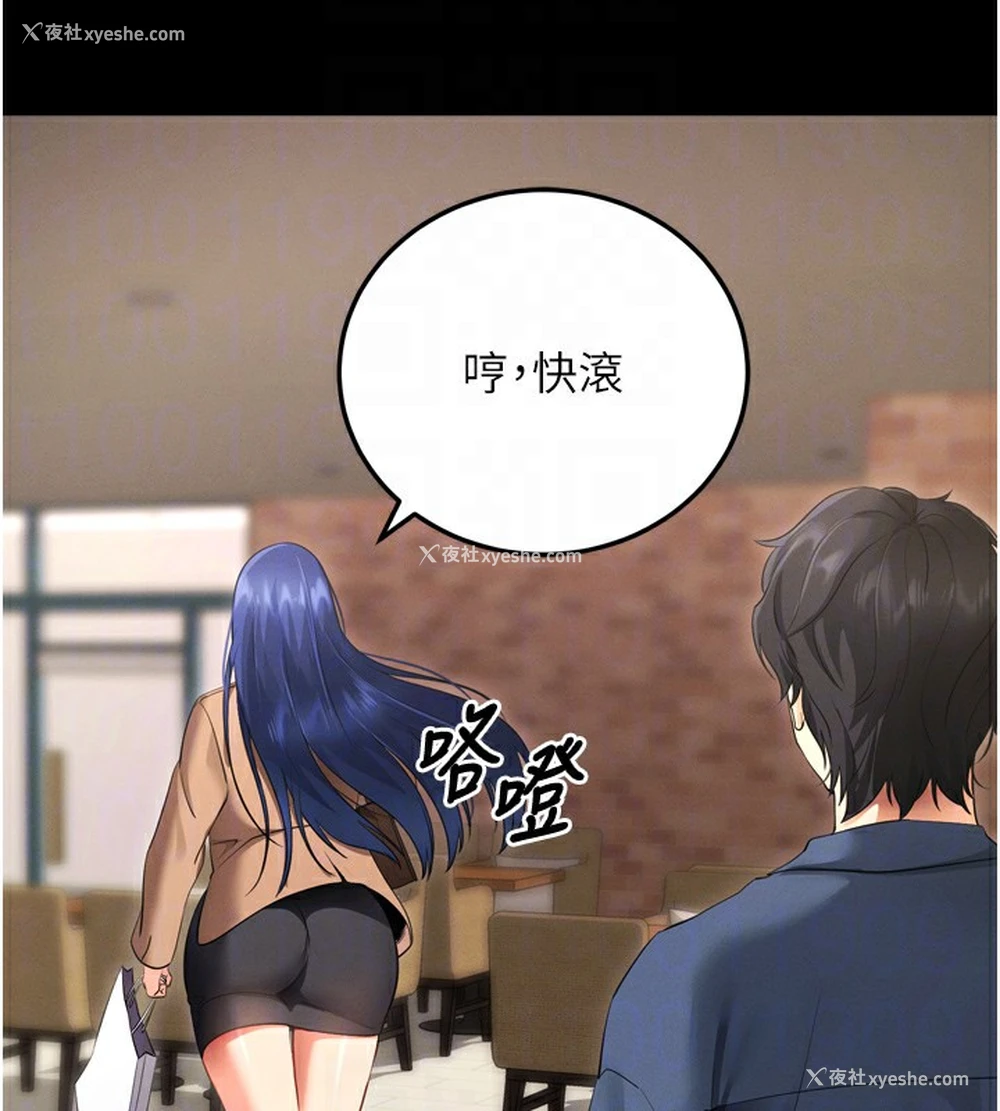 105P - 拜脱拜脱App