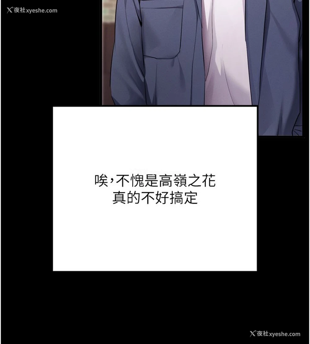 108P - 拜脱拜脱App
