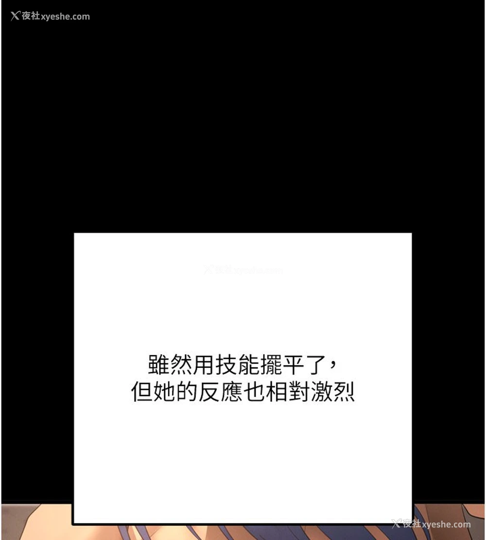 109P - 拜脱拜脱App