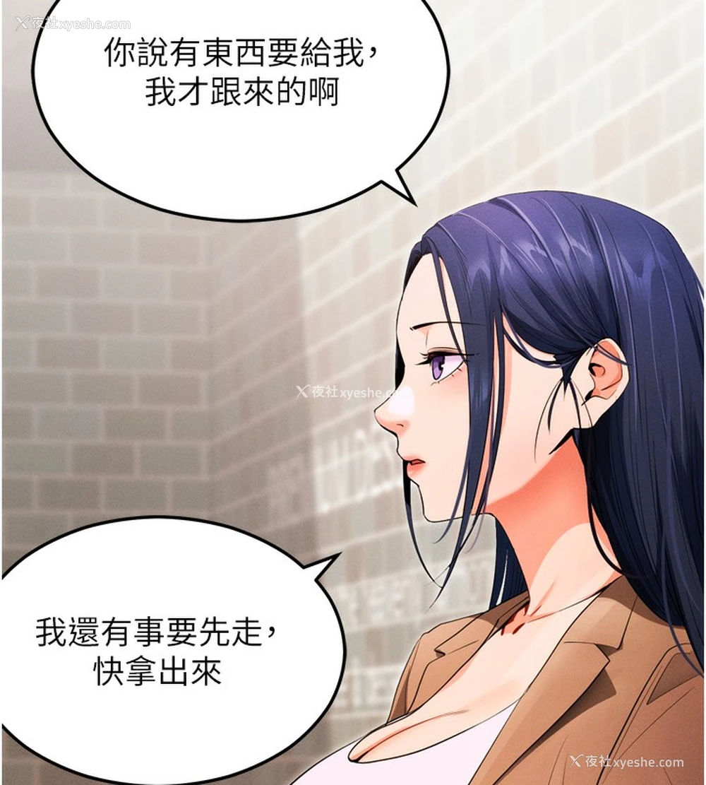 10P - 拜脱拜脱App