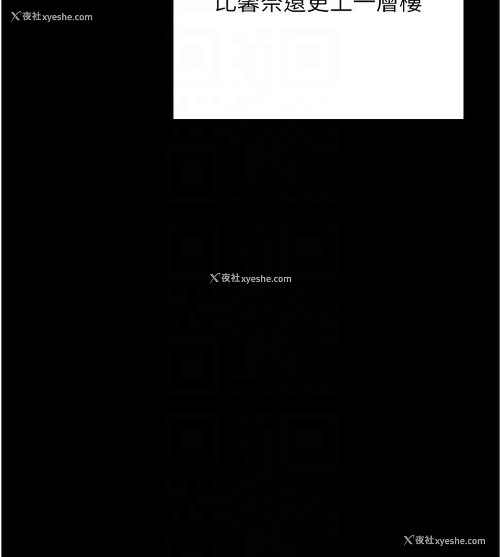 112P - 拜脱拜脱App