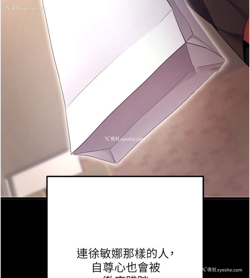 116P - 拜脱拜脱App