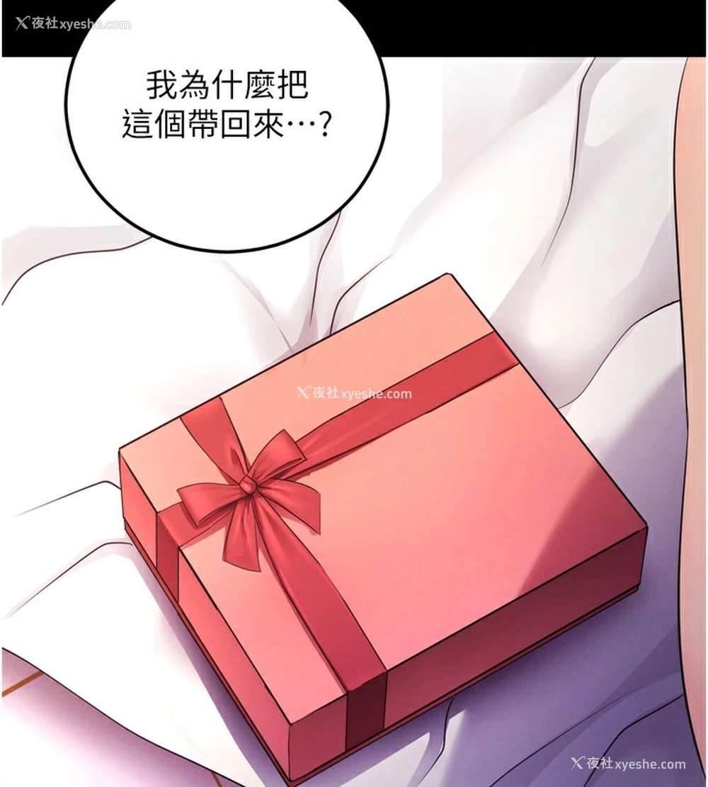 123P - 拜脱拜脱App