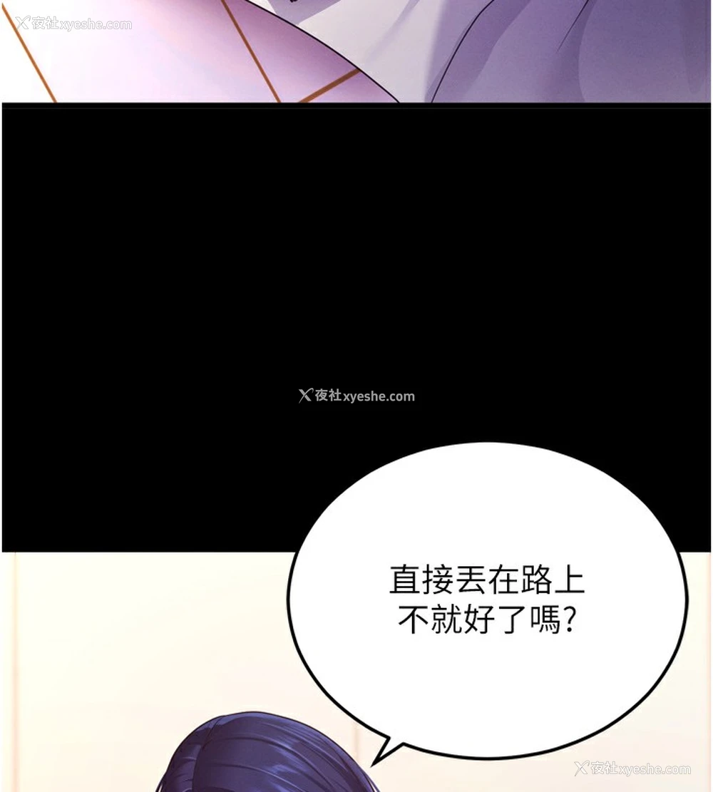 124P - 拜脱拜脱App