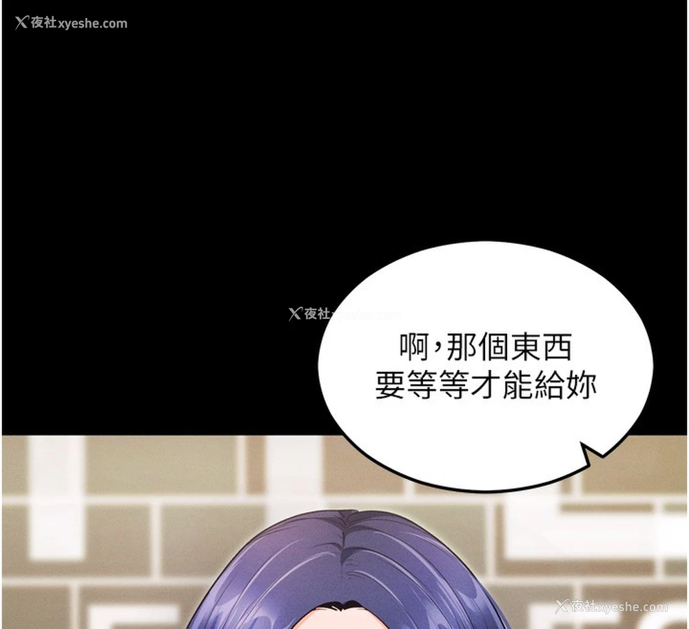 12P - 拜脱拜脱App