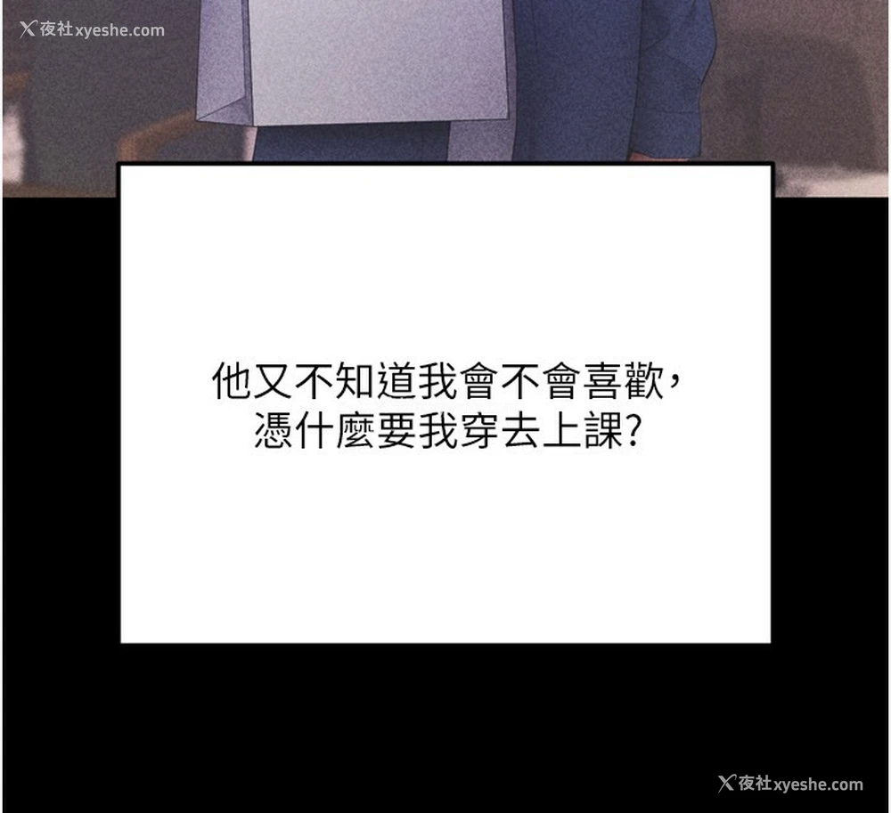 129P - 拜脱拜脱App
