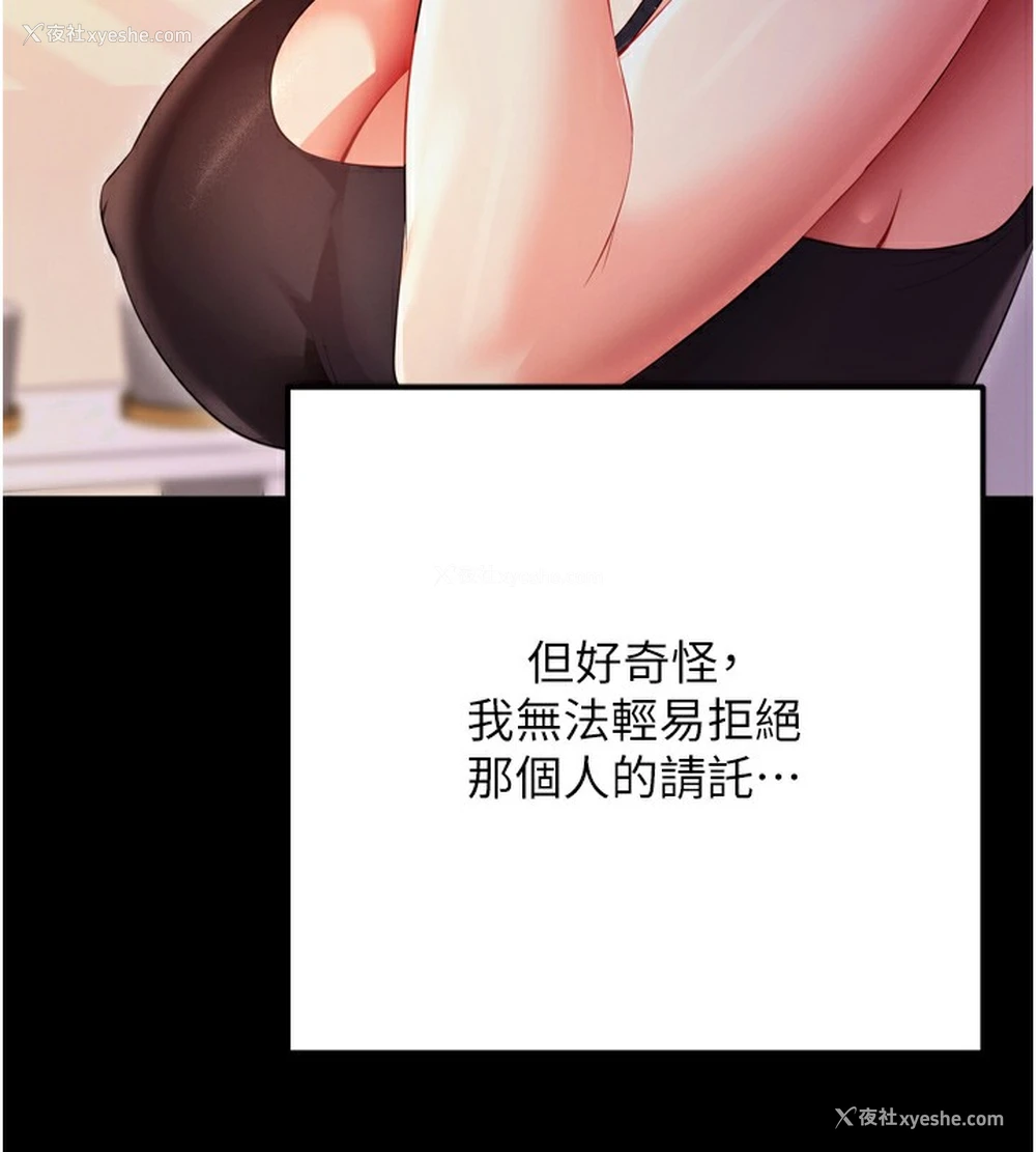 132P - 拜脱拜脱App