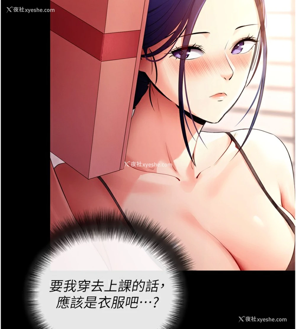 136P - 拜脱拜脱App