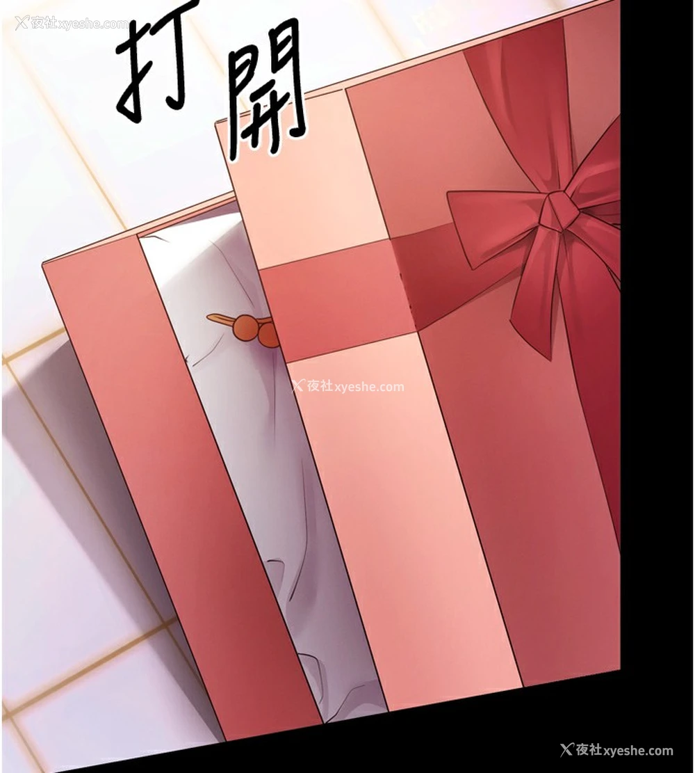 139P - 拜脱拜脱App
