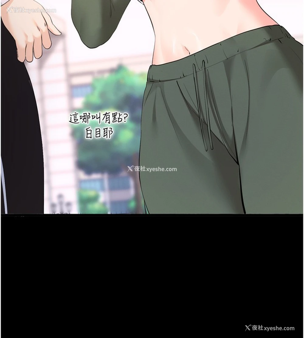 150P - 拜脱拜脱App