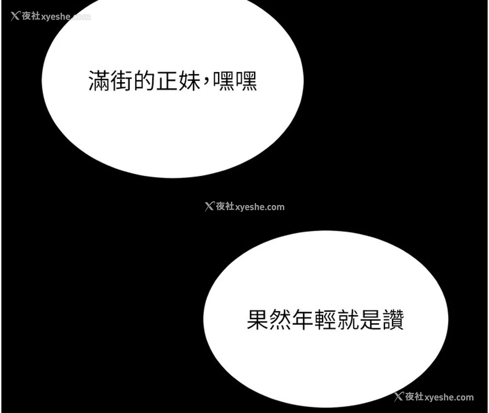 154P - 拜脱拜脱App