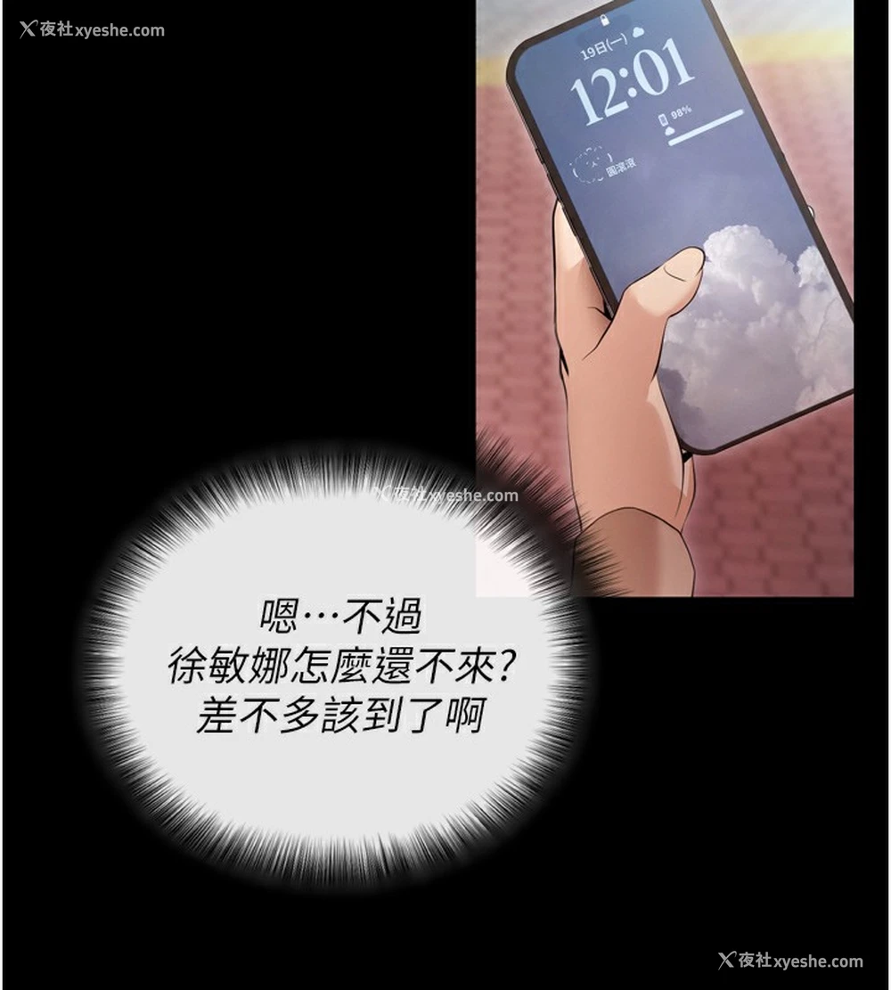 157P - 拜脱拜脱App