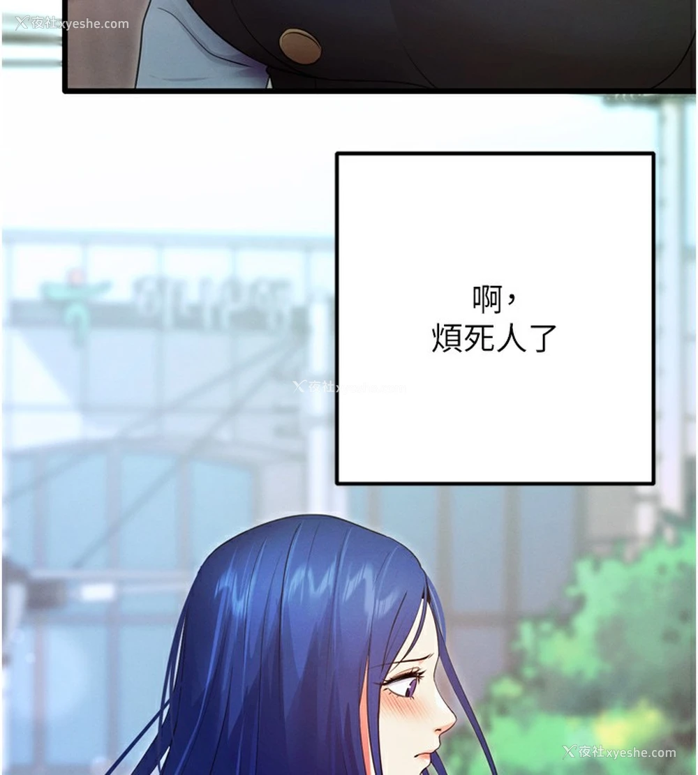 162P - 拜脱拜脱App