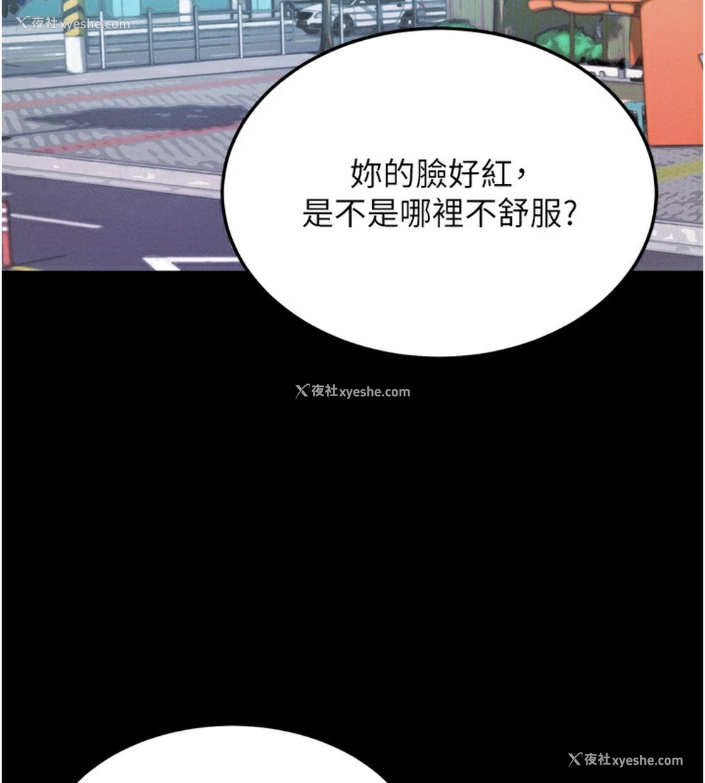 178P - 拜脱拜脱App