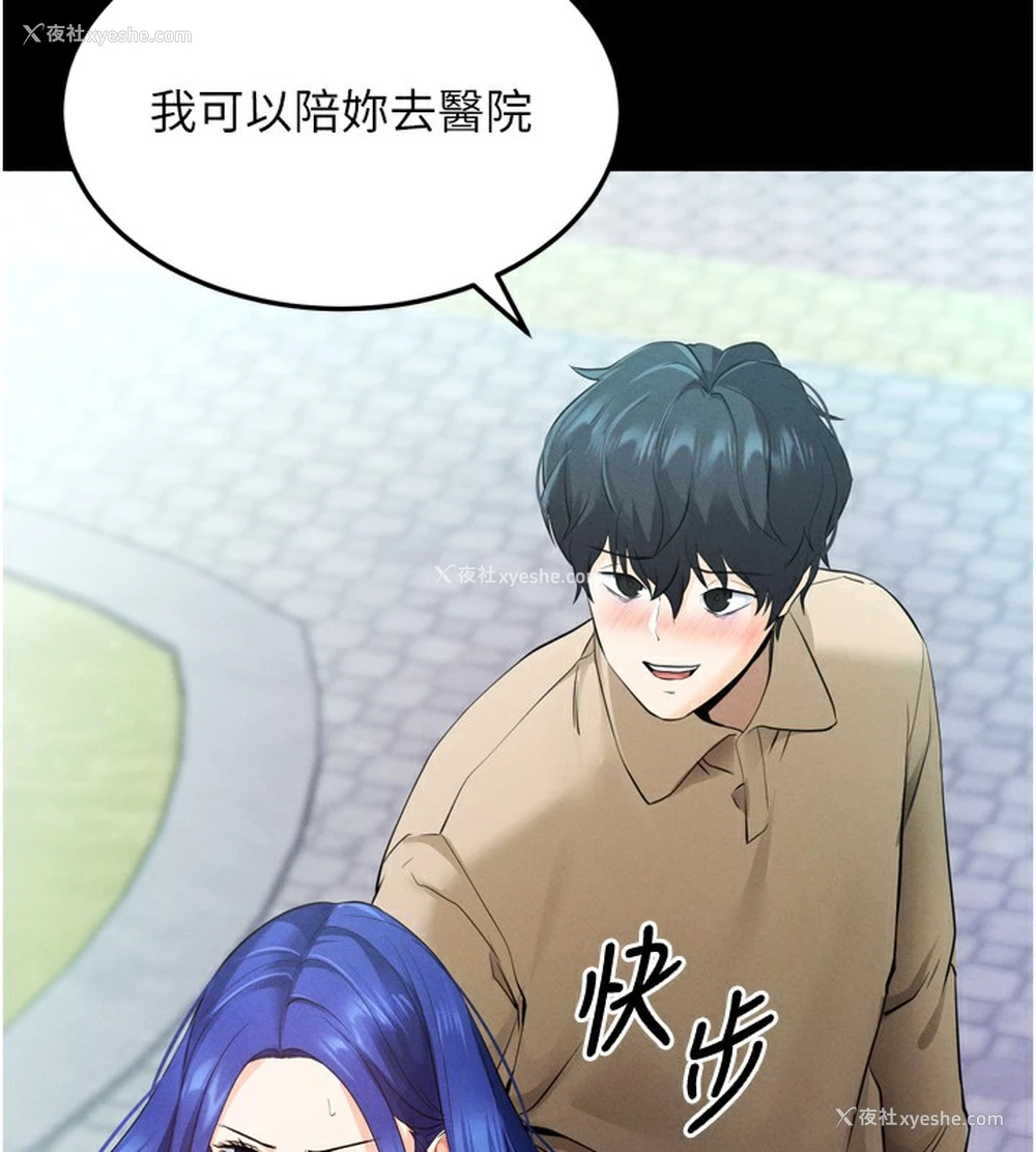 179P - 拜脱拜脱App