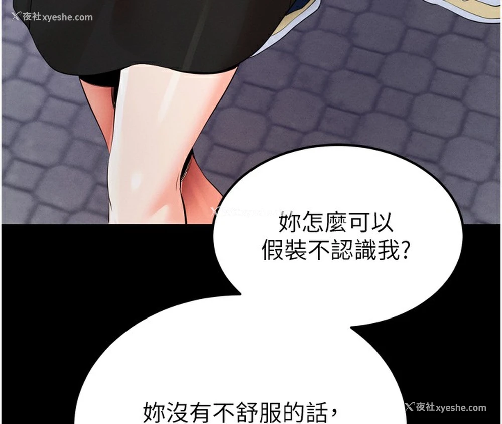 181P - 拜脱拜脱App