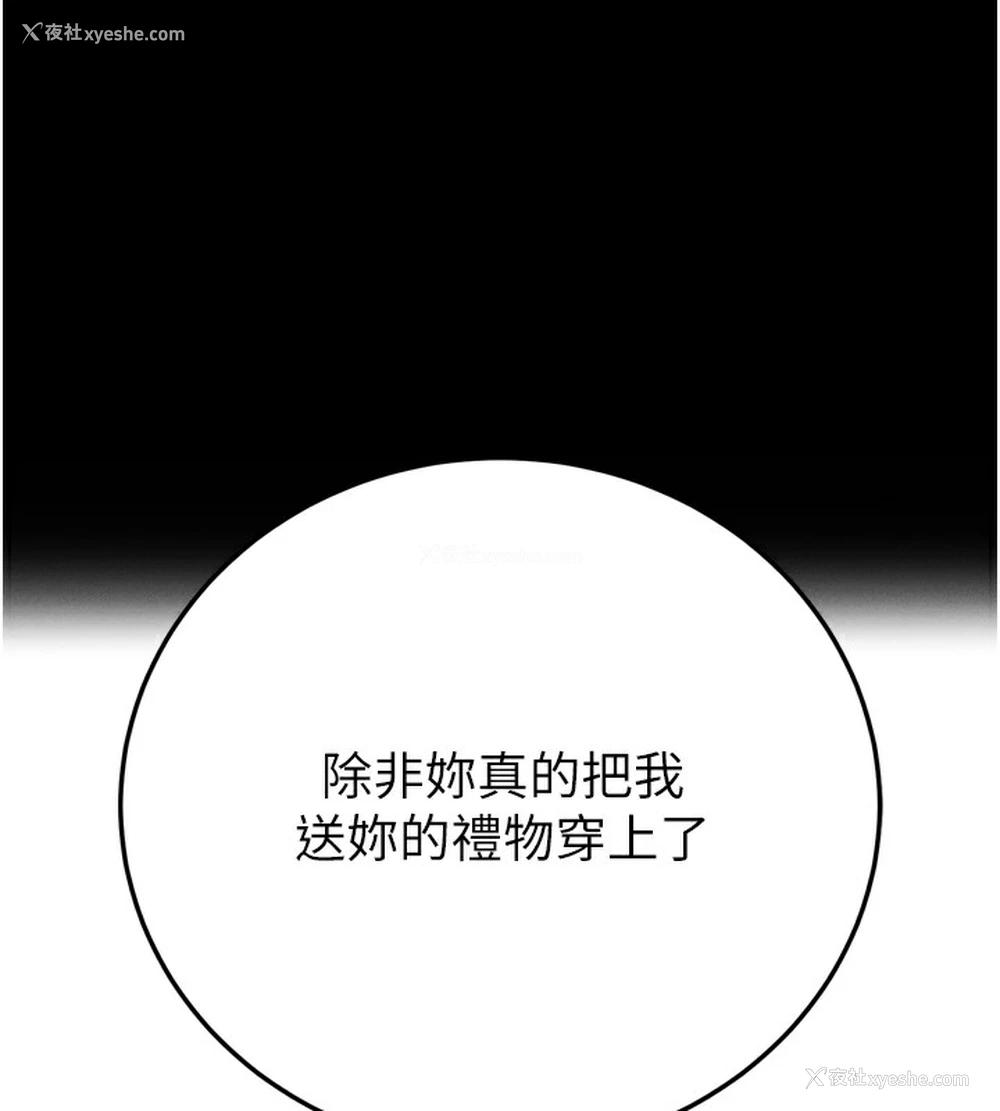 183P - 拜脱拜脱App