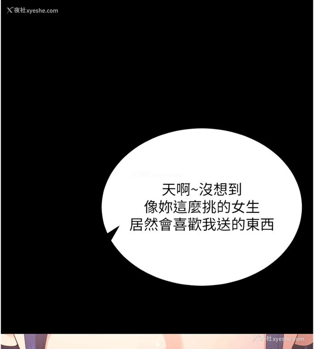 189P - 拜脱拜脱App