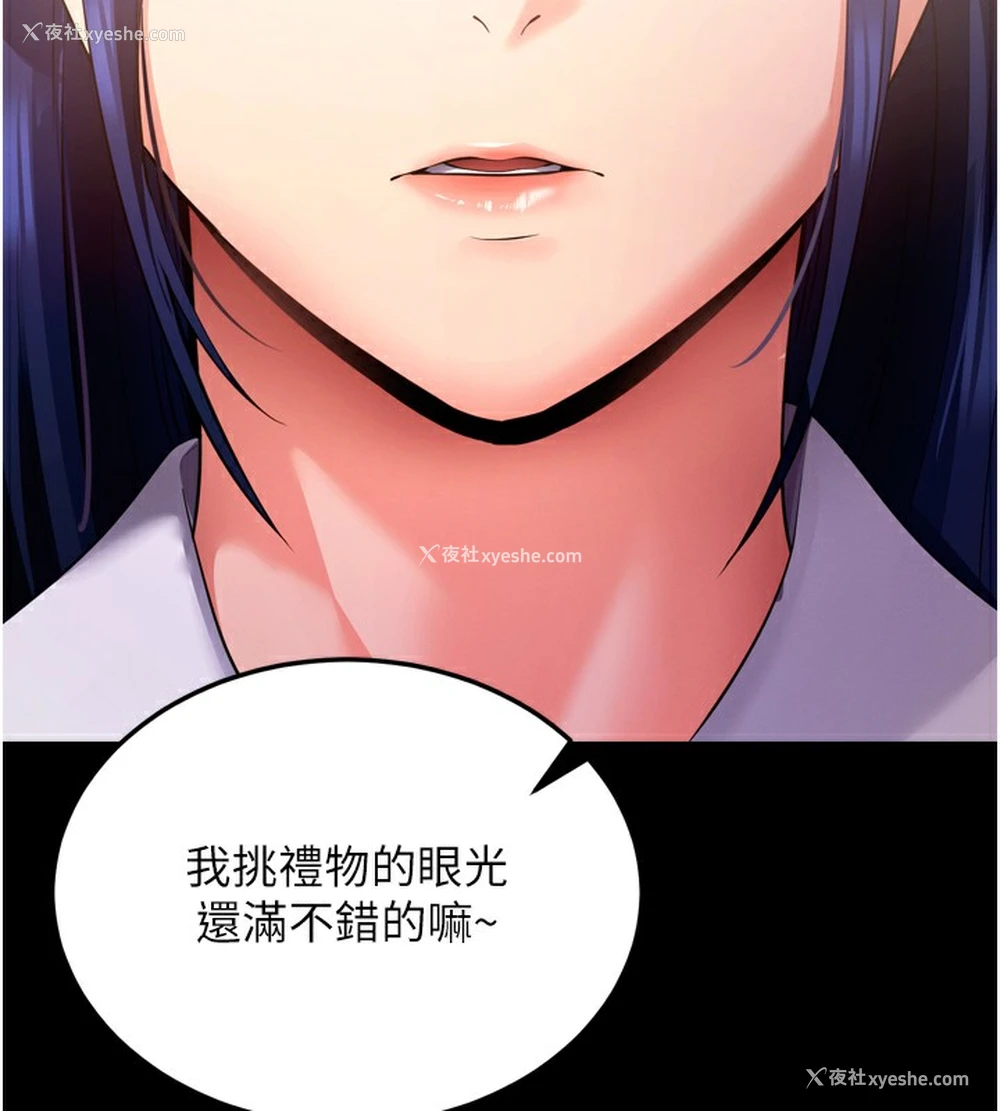 190P - 拜脱拜脱App
