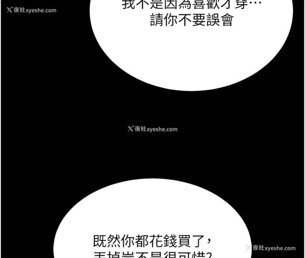 192P - 拜脱拜脱App