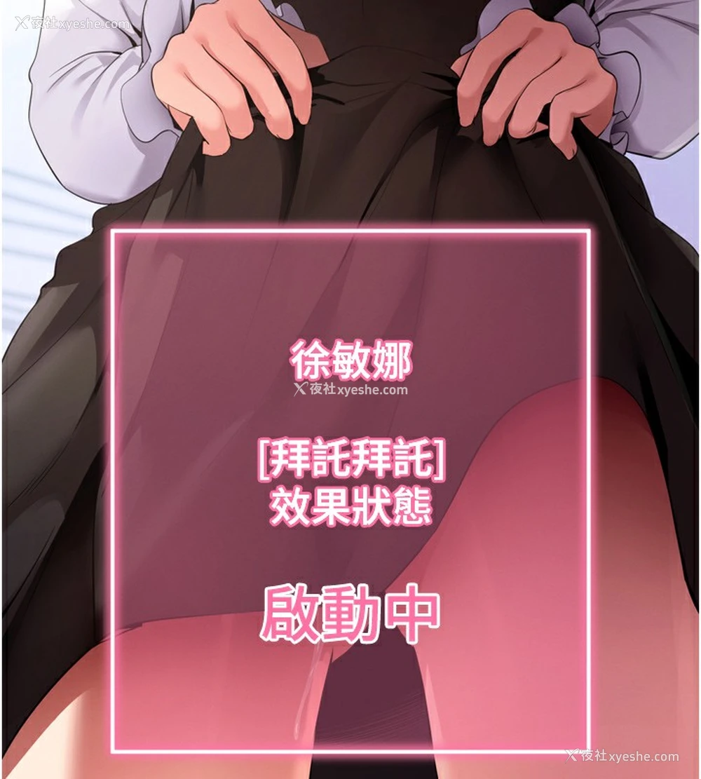 194P - 拜脱拜脱App