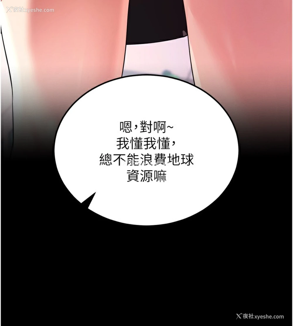 195P - 拜脱拜脱App