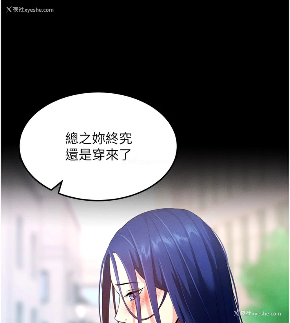 196P - 拜脱拜脱App