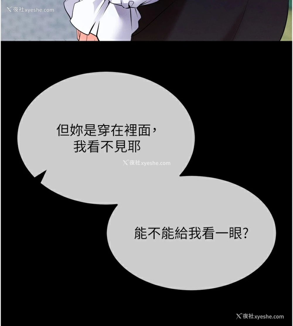198P - 拜脱拜脱App