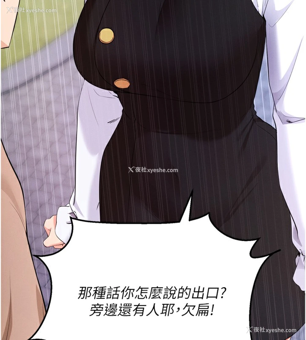201P - 拜脱拜脱App
