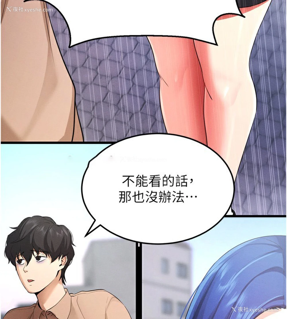 202P - 拜脱拜脱App