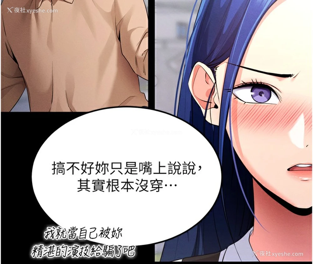 203P - 拜脱拜脱App