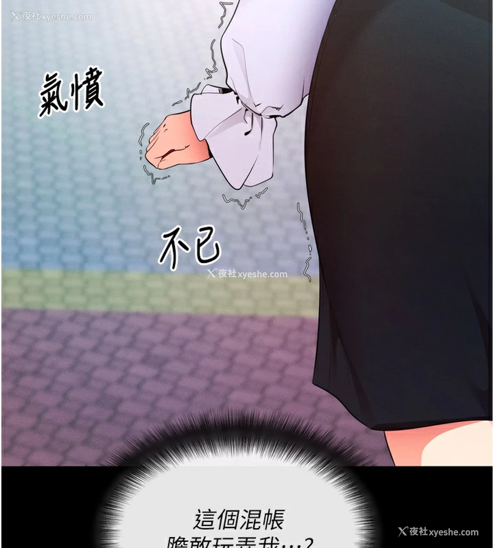 205P - 拜脱拜脱App