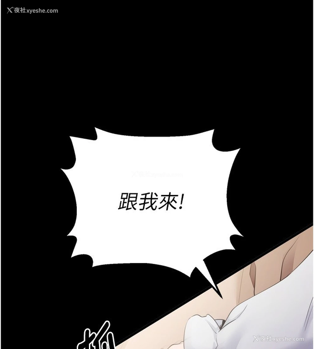 207P - 拜脱拜脱App