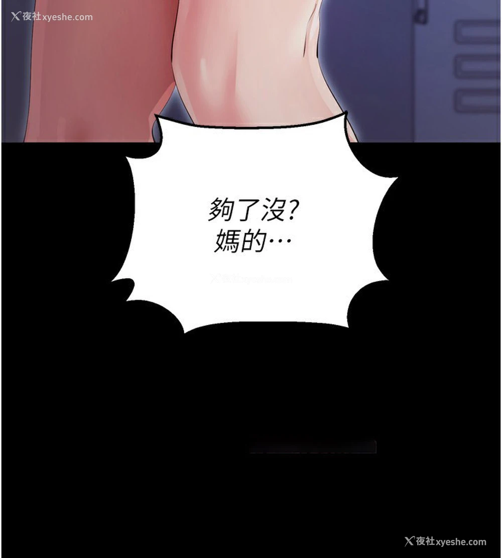 217P - 拜脱拜脱App