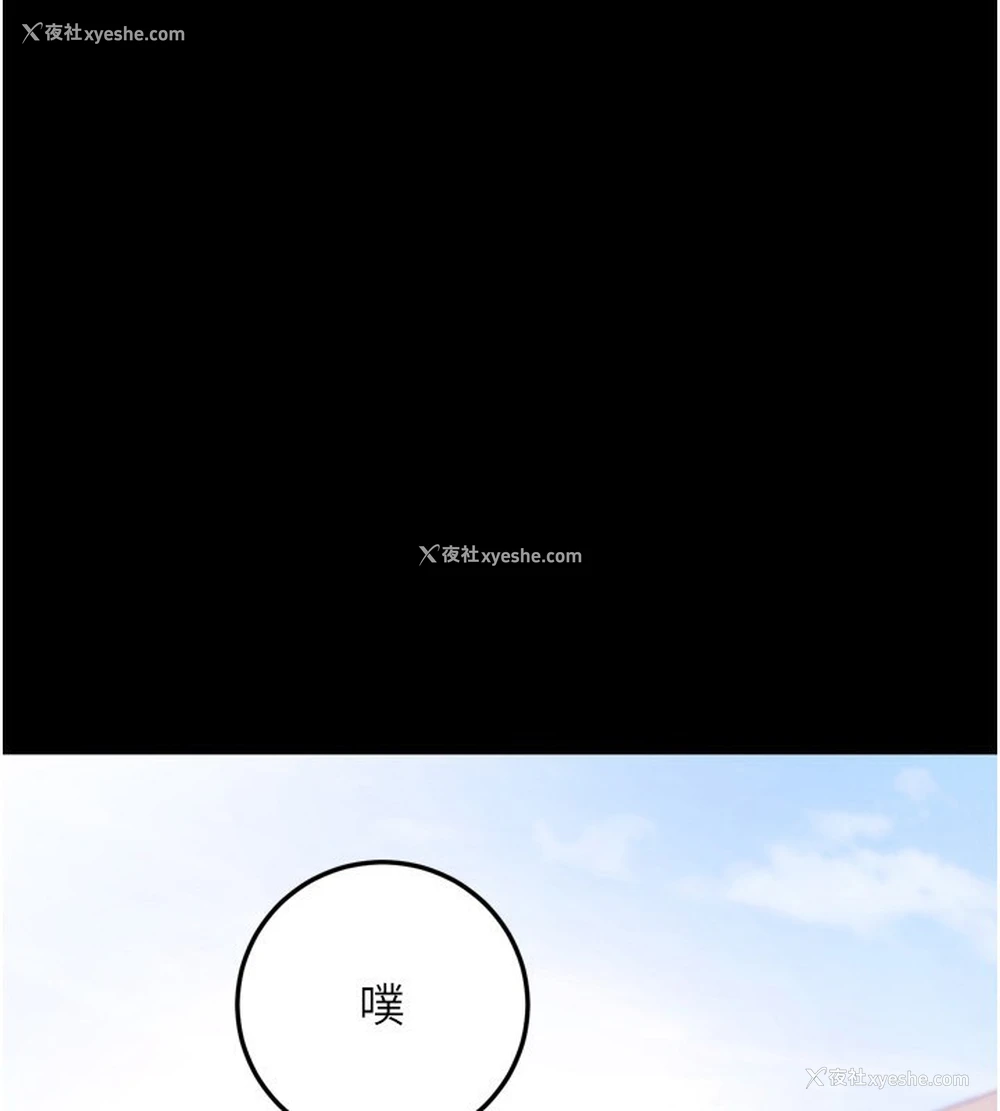 218P - 拜脱拜脱App