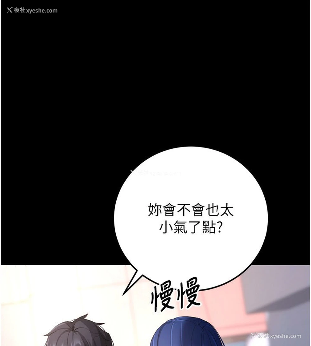 220P - 拜脱拜脱App