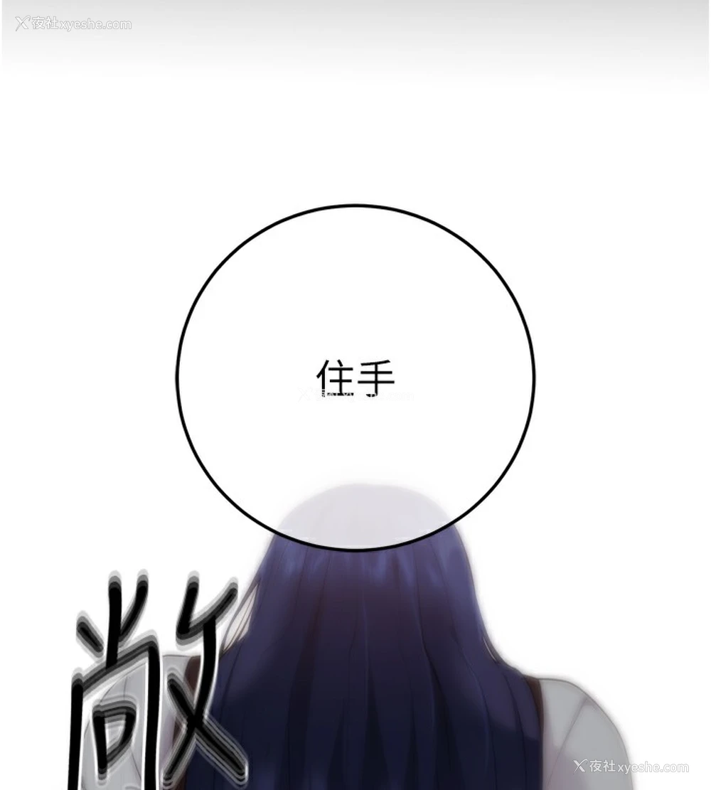 229P - 拜脱拜脱App