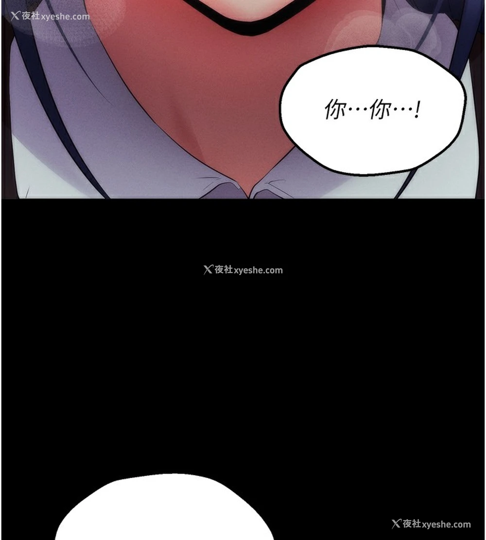 241P - 拜脱拜脱App