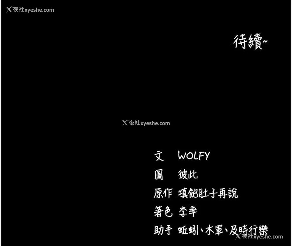 247P - 拜脱拜脱App