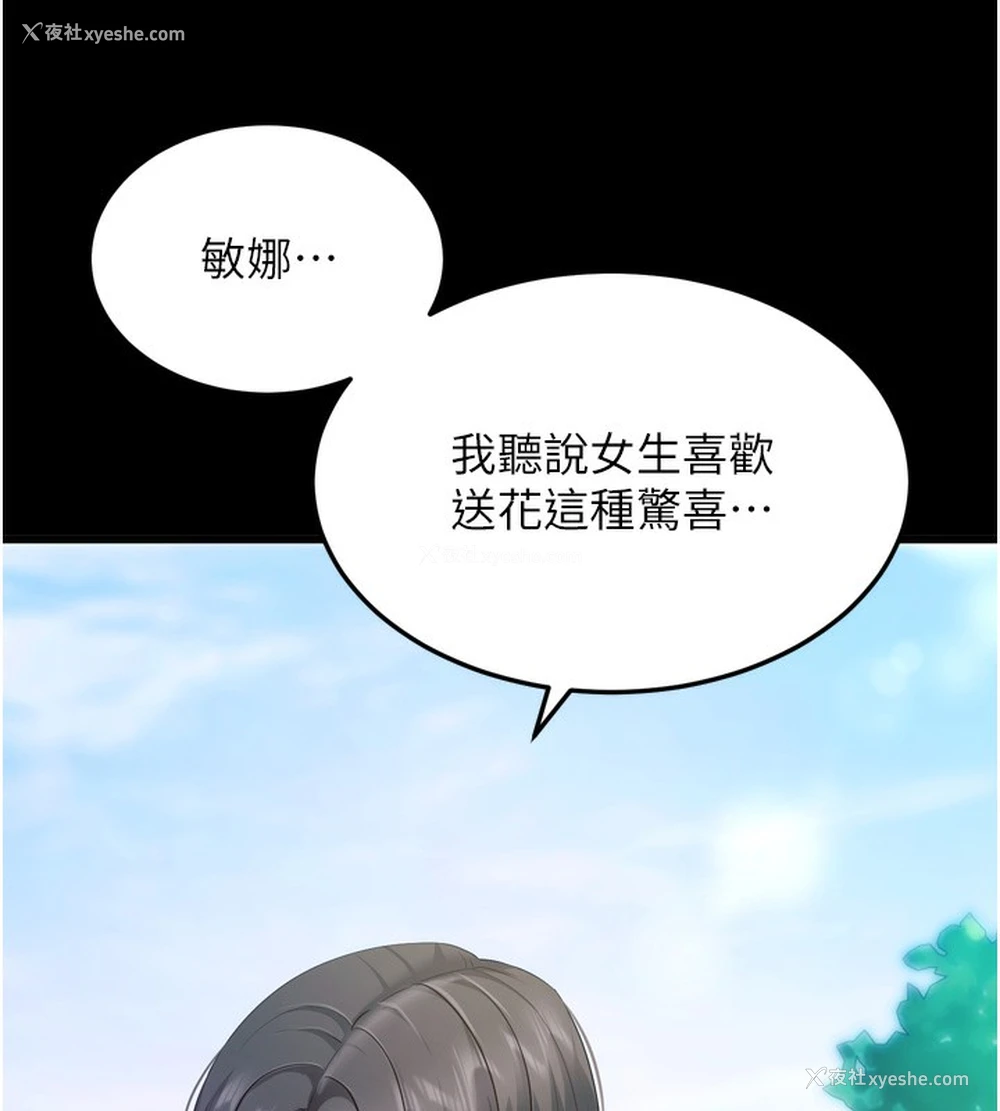 27P - 拜脱拜脱App