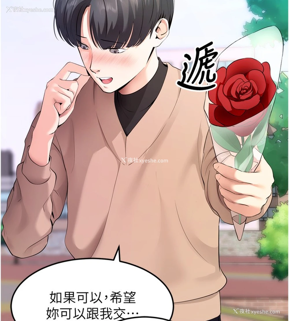 28P - 拜脱拜脱App