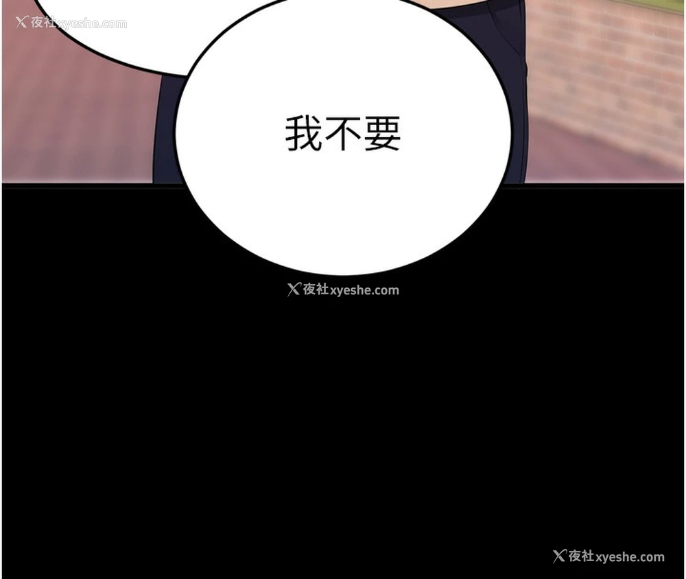 29P - 拜脱拜脱App