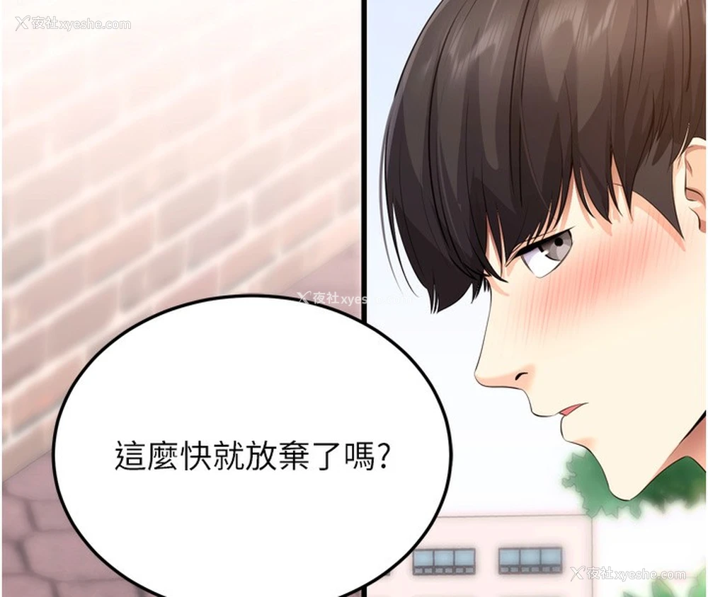 33P - 拜脱拜脱App