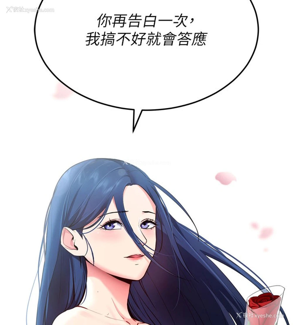 38P - 拜脱拜脱App